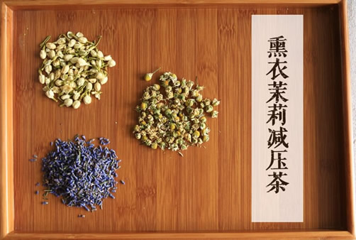 薰衣茉莉減壓茶